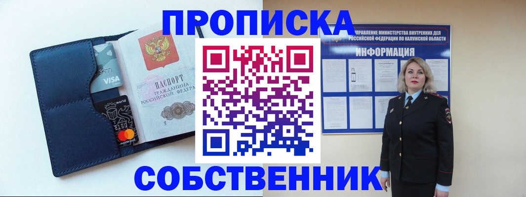 пропишу в квартире в Валдае