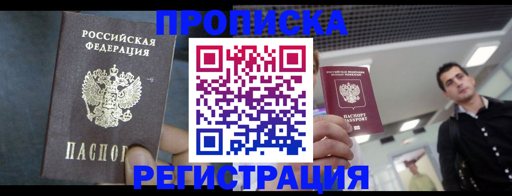 найти адрес прописки в Валдае