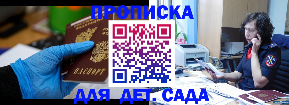 временная регистрация в квартире в Валдае