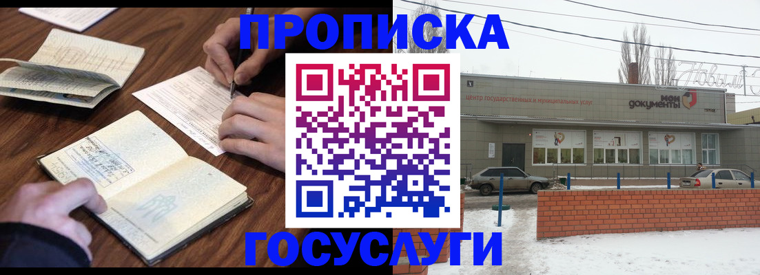 регистрация для школы в Валдае