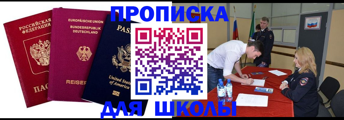 временная регистрация 2025 в Валдае
